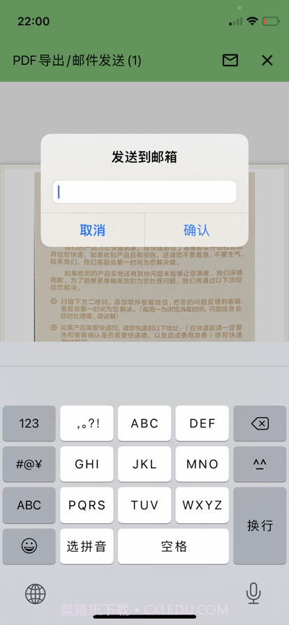 扫描小帮手截图4