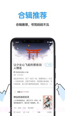白熊文学城截图2