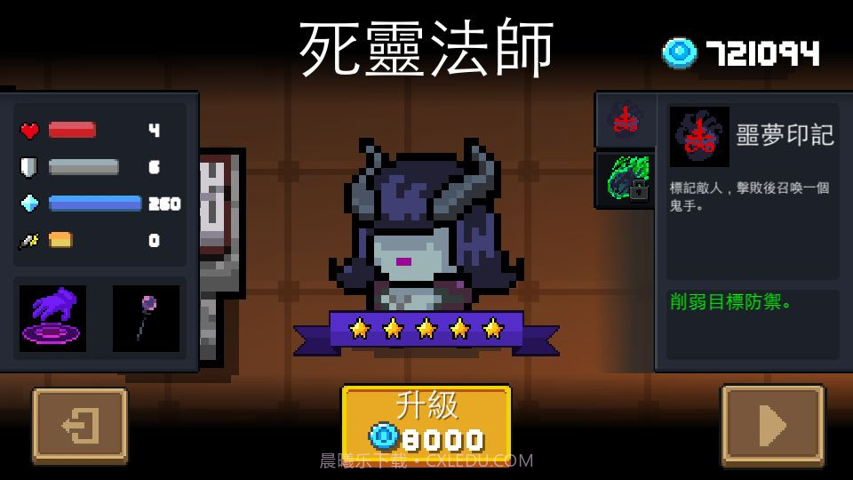 元气骑士 2.5.0截图3 元气骑士 2.5.0截图3