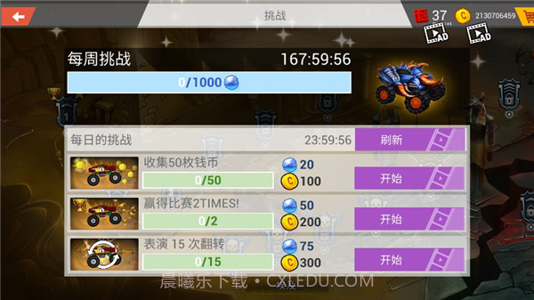 疯狂卡车 v4.4截图2