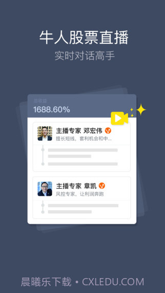 平安天下通截图3