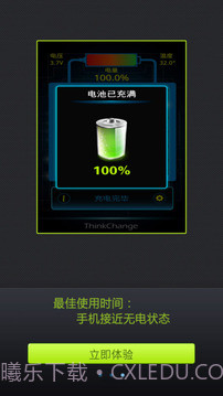 摇摇充电截图3 摇摇充电截图3