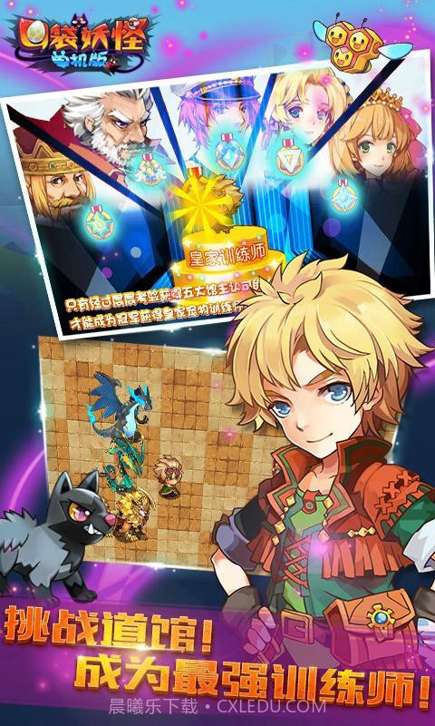 口袋妖怪单机版梦的延续截图5