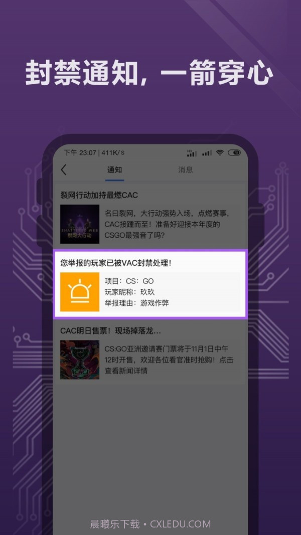 完美世界电竞截图5