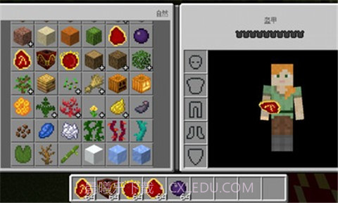 我的世界等价交换模组截图1