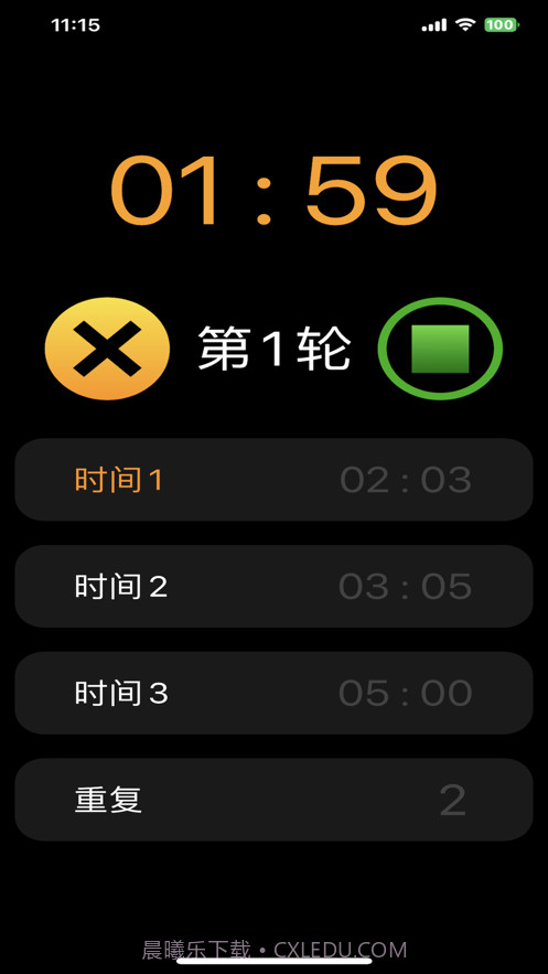重复间隔计时器截图3