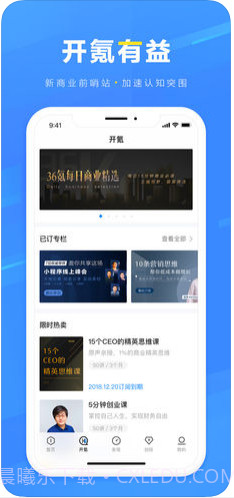 36氪截图3 36氪截图3