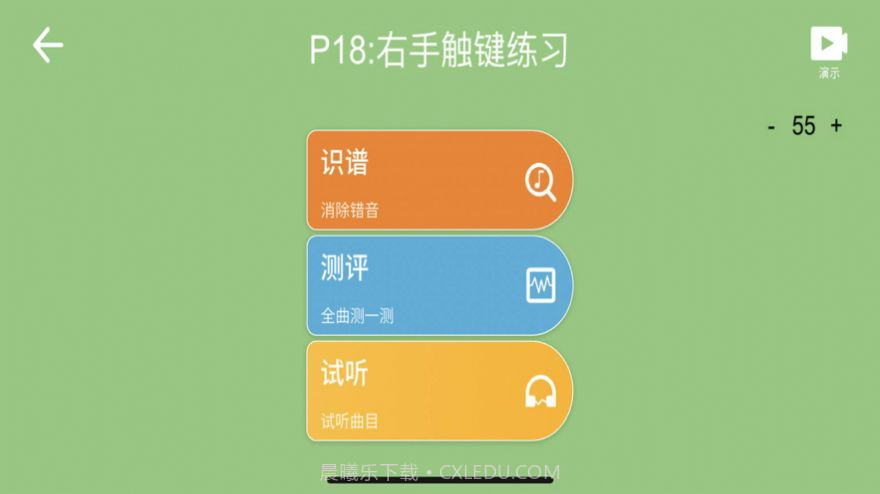 贝哆蜂课堂(钢琴学习)截图2 贝哆蜂课堂(钢琴学习)截图2