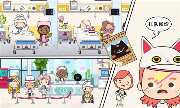 米加小镇诊所截图4 米加小镇诊所截图4