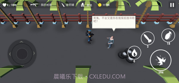 枪手终极猎杀截图3