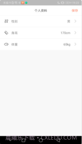 全民悦记步截图4 全民悦记步截图4