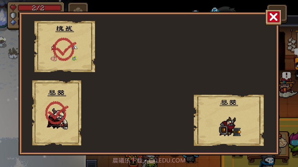 元气骑士 2.5.0截图2 元气骑士 2.5.0截图2