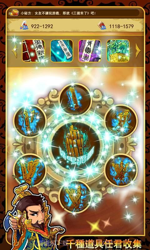 三国团战来了截图2 三国团战来了截图2