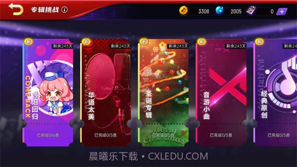 节奏大师正式版截图5 节奏大师正式版截图5