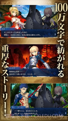 Fate/Grand Order截图2
