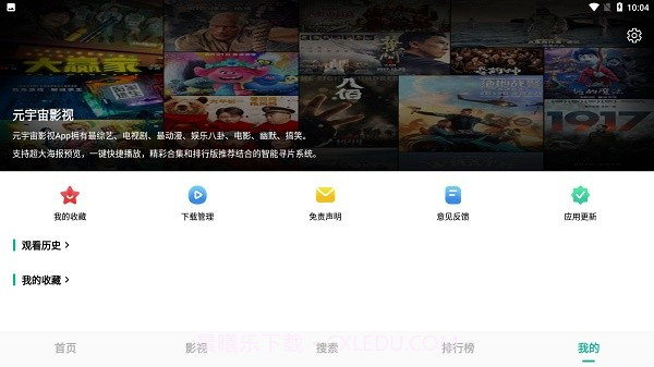 元宇宙影视截图1 元宇宙影视截图1