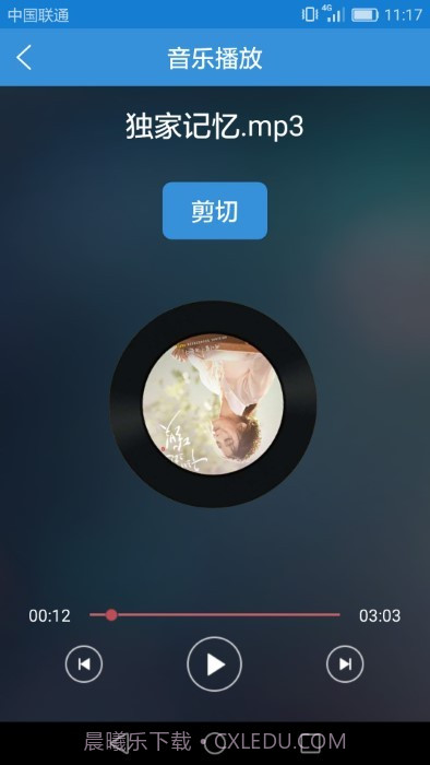 音乐音频剪辑大师截图3 音乐音频剪辑大师截图3