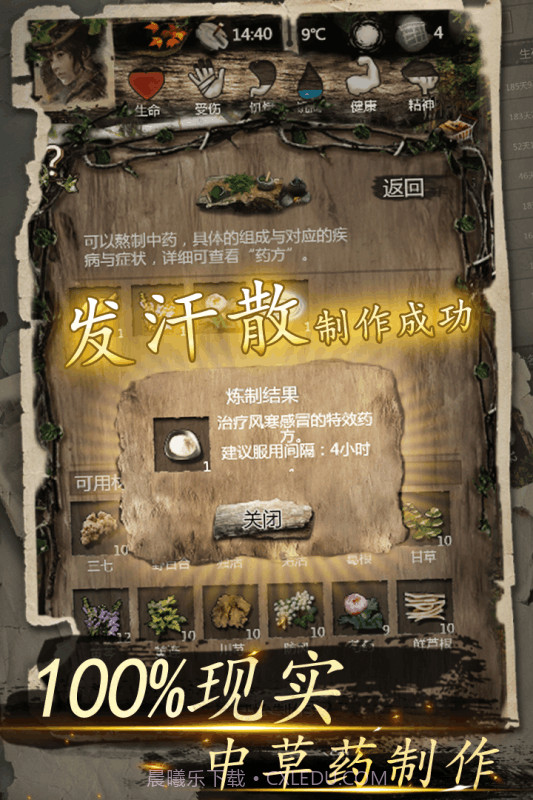 我的探险生涯截图4