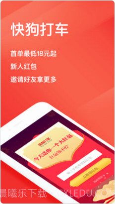 快狗打车(原58速运)截图1