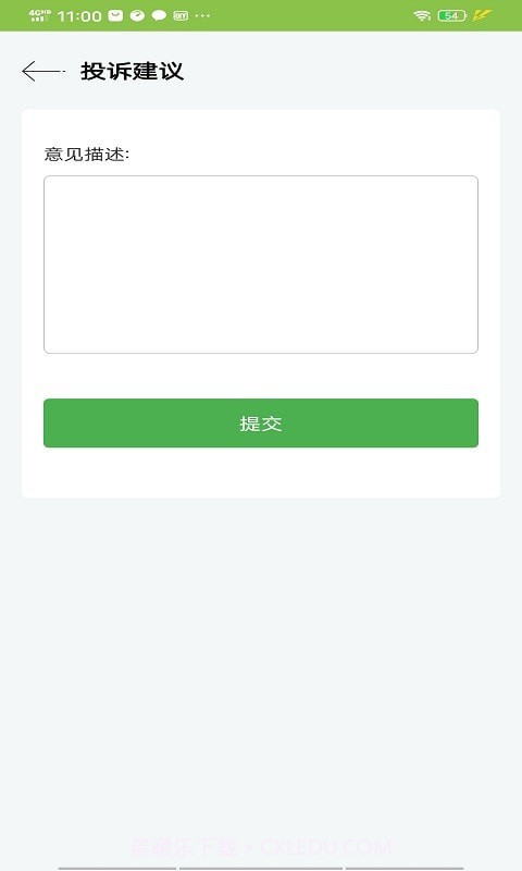 天眼寻手机定位截图2