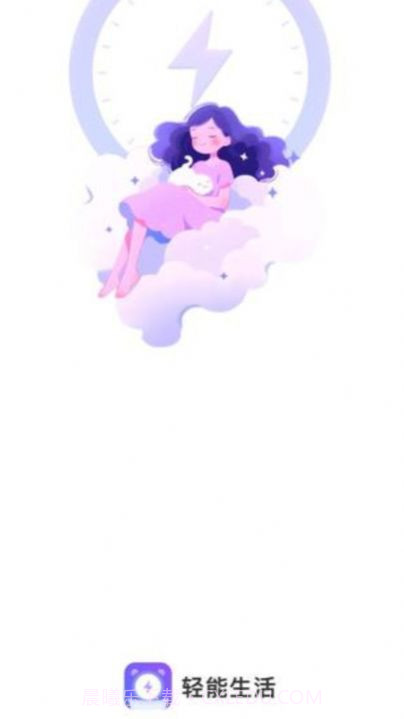 轻能生活截图2 轻能生活截图2