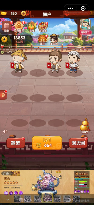 打工小皇帝截图2