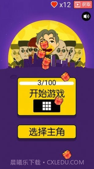 我的子弹会拐弯截图1 我的子弹会拐弯截图1