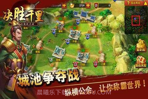 三国志决胜千里截图3 三国志决胜千里截图3