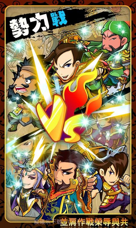 三国团战来了截图5 三国团战来了截图5