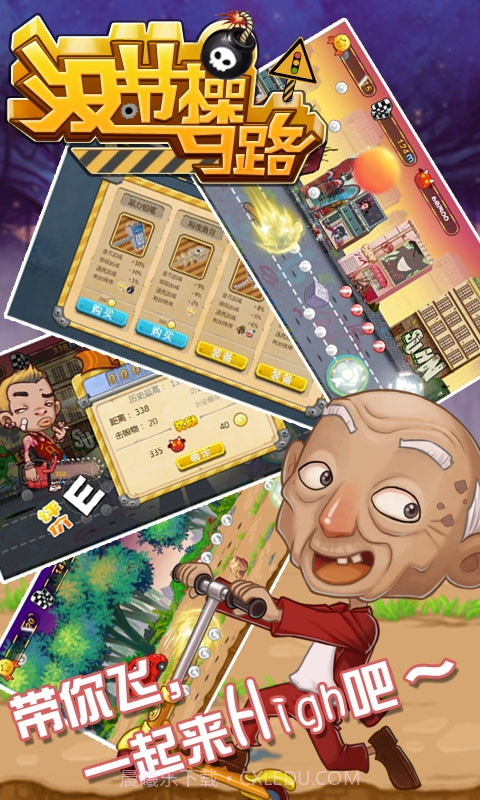 没节操马路截图2 没节操马路截图2