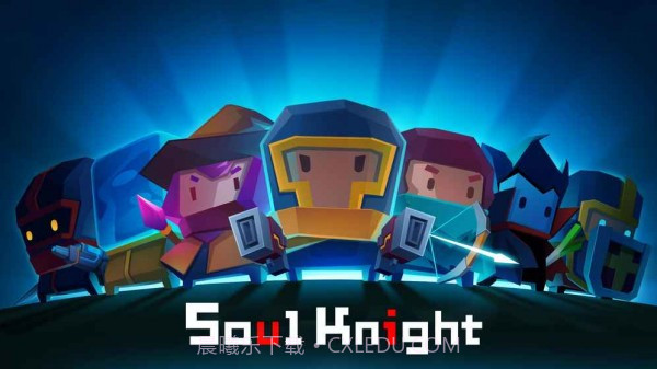 元气骑士 2.5.0版截图3 元气骑士 2.5.0版截图3