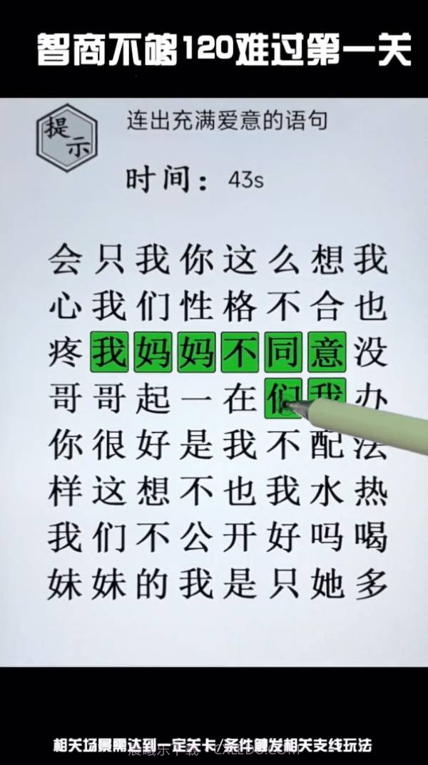 今晚来答题截图3 今晚来答题截图3