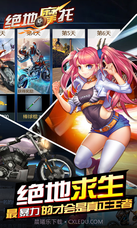 绝地摩托截图5 绝地摩托截图5