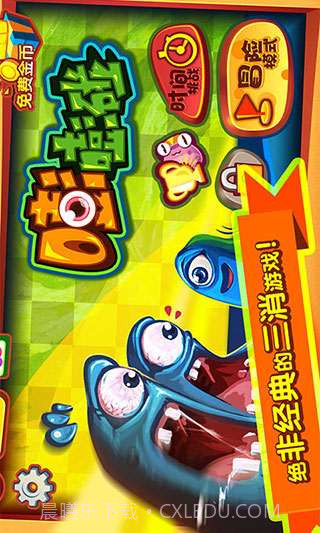 嘭嘭碰截图1 嘭嘭碰截图1