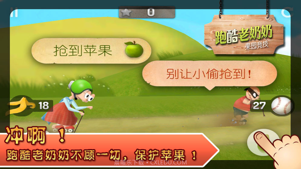 GrannySmith截图3 GrannySmith截图3