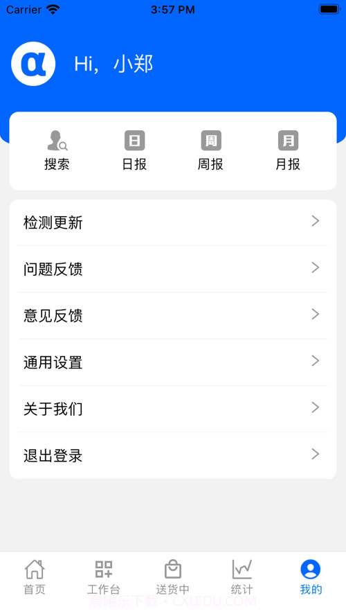 阿尔法系统截图6