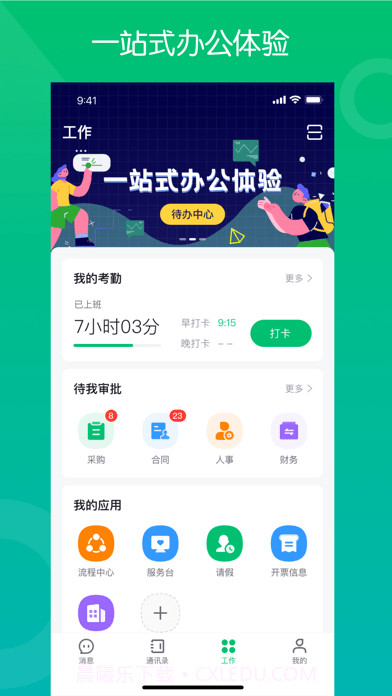药帮手截图1