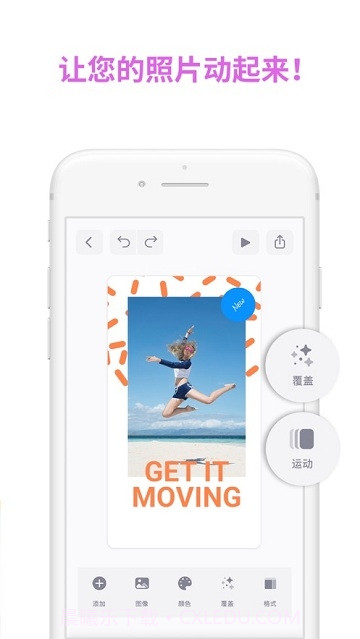 PosterBoost Poster Maker动画招贴画工具截图3