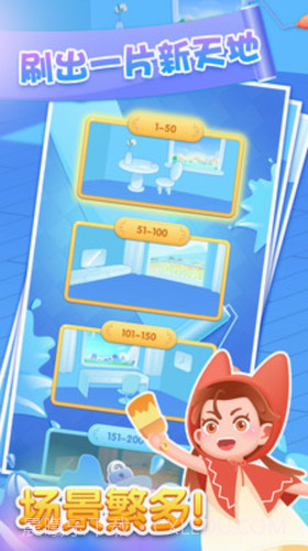 奇妙一刷到底截图2