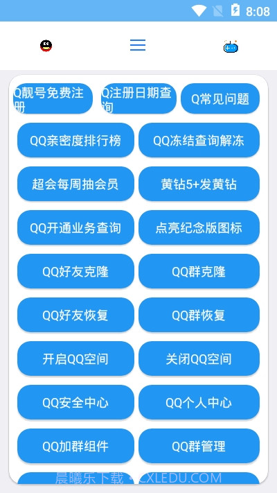 全能助手截图3 全能助手截图3