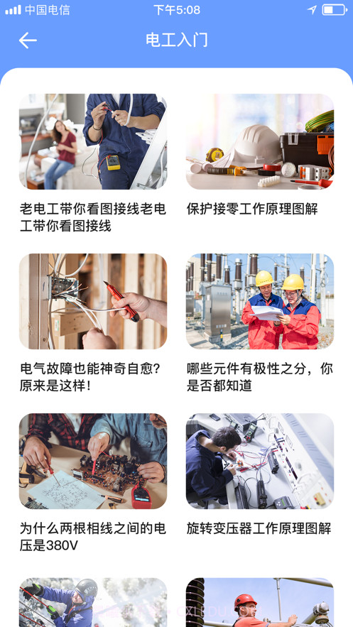 电工证考试题库2021截图9 电工证考试题库2021截图9