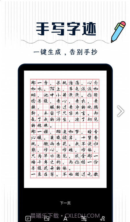 丫丫手写生成器截图1 丫丫手写生成器截图1