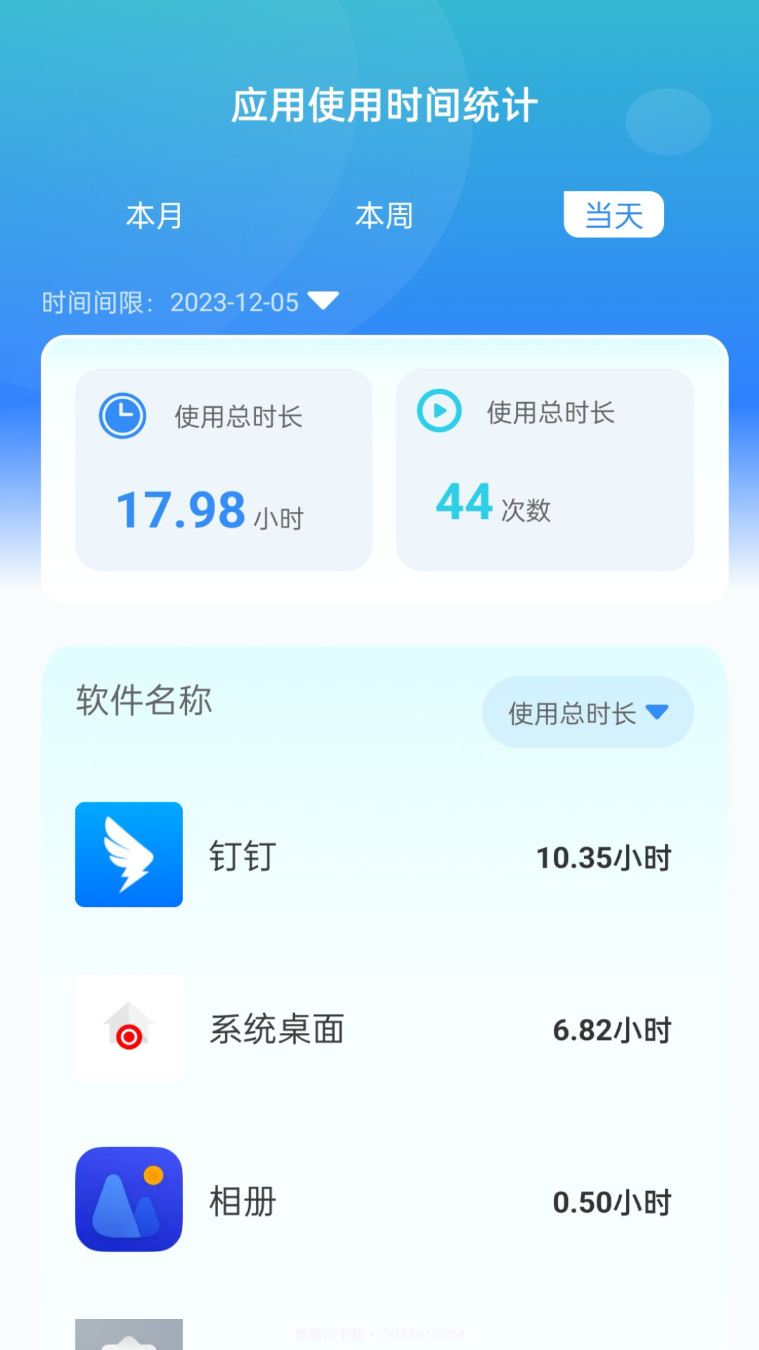 时光悬浮卫士截图3 时光悬浮卫士截图3