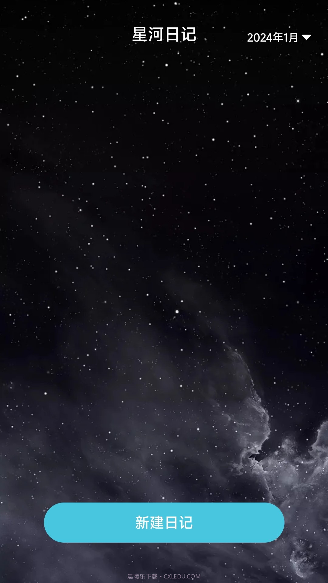 星河伴行截图2 星河伴行截图2