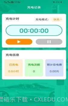 续航电精灵截图4