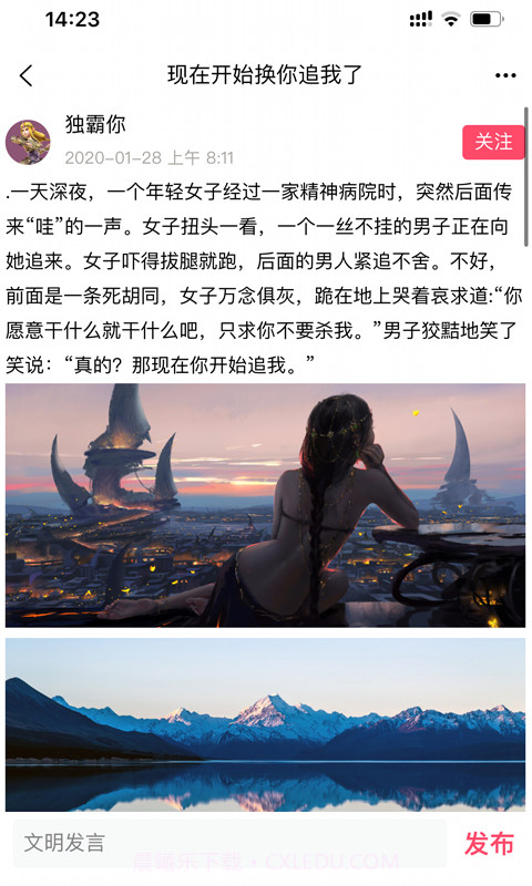 别逗了截图4 别逗了截图4