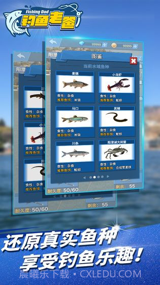 钓鱼老爸截图5 钓鱼老爸截图5
