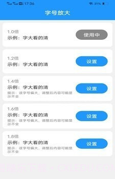 续航电精灵截图1