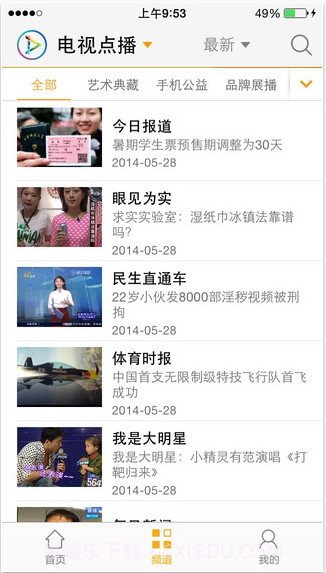 第一视听截图3 第一视听截图3