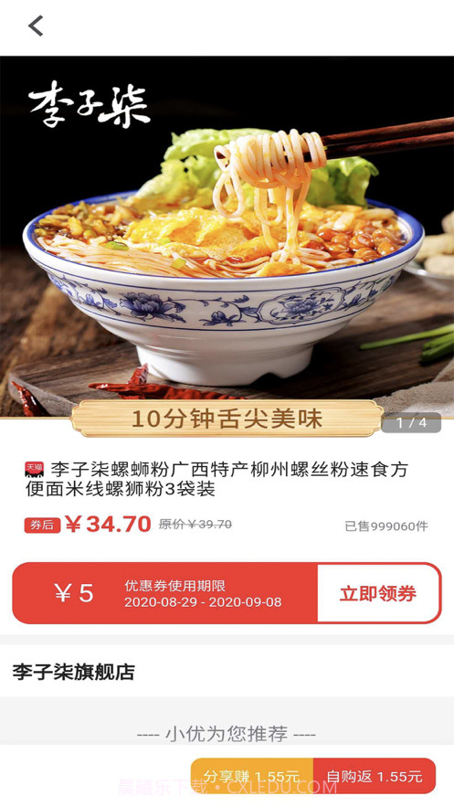 优券生活截图2 优券生活截图2